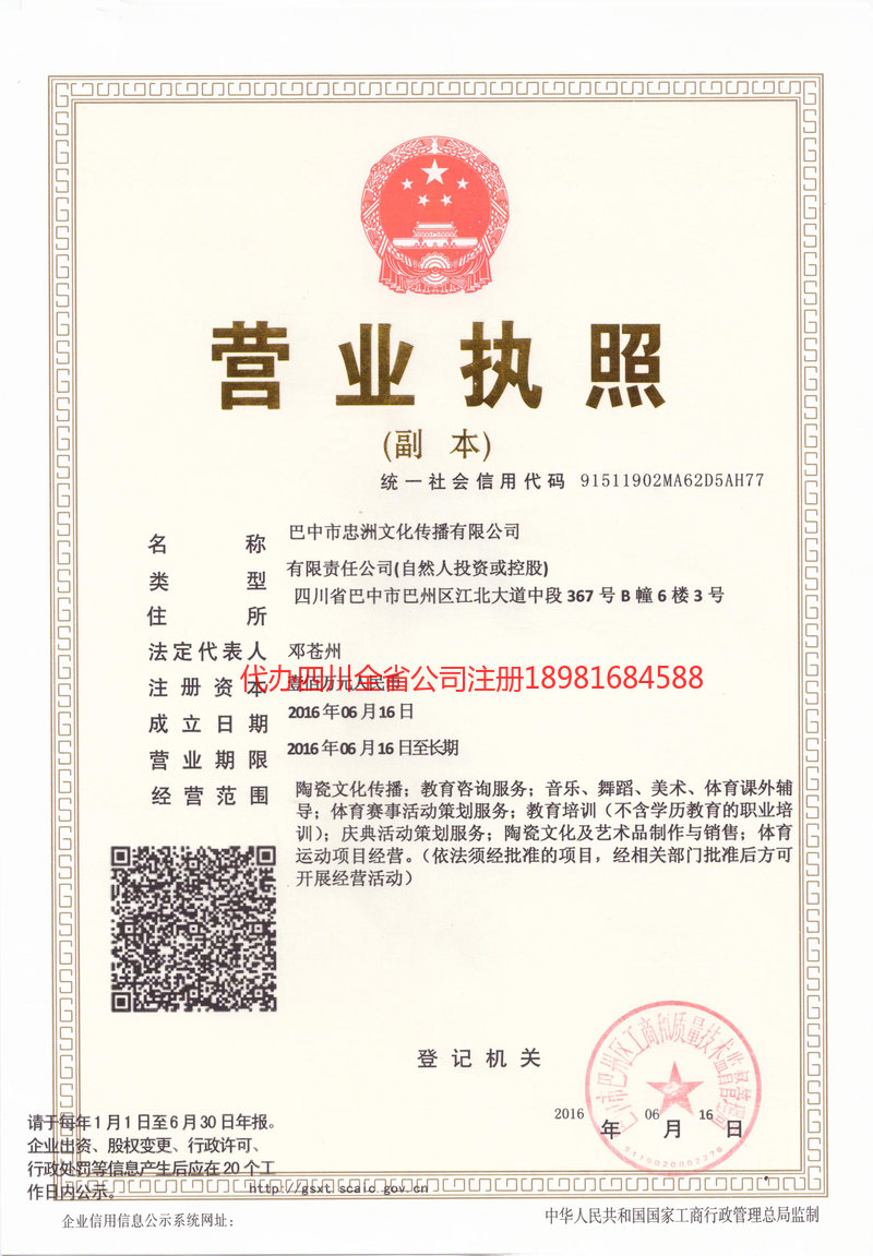 同江同江忠州文化传播有限公司