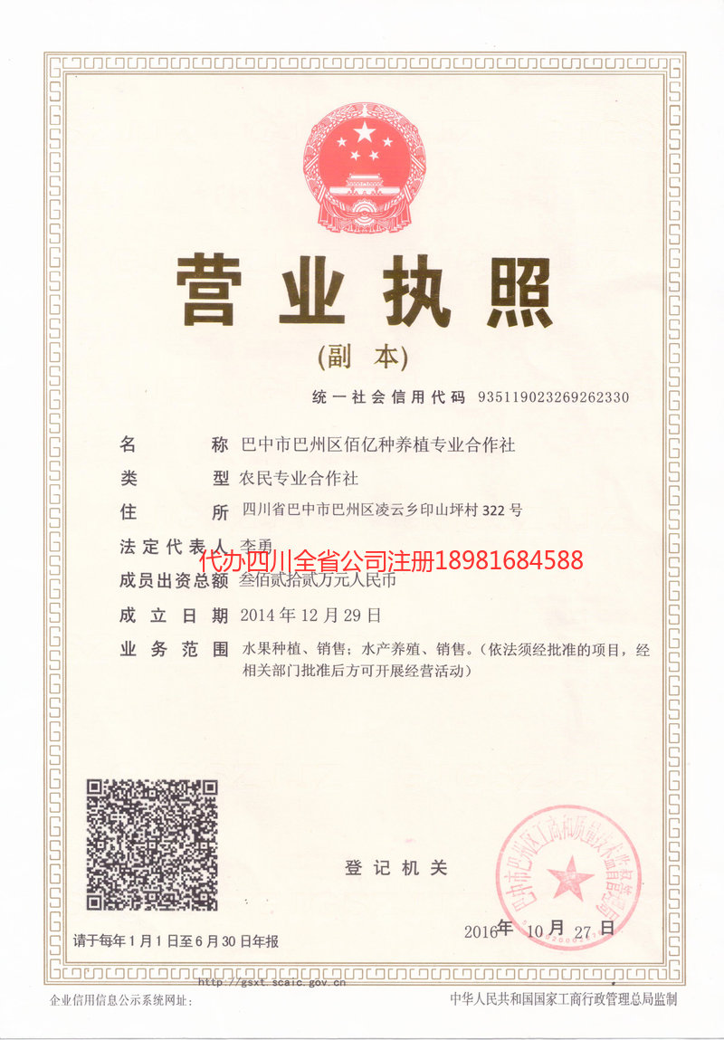 同江同江佰亿种养殖专业合作社