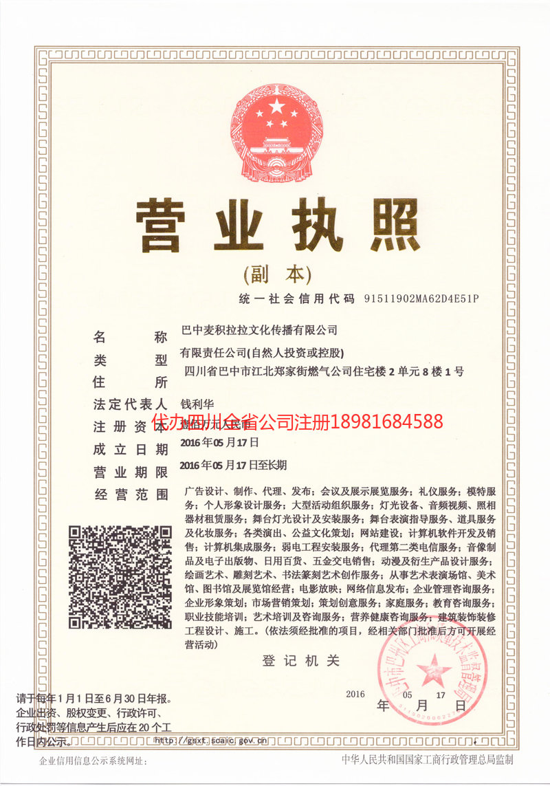 同江同江麦j积拉拉文化传播有限公司