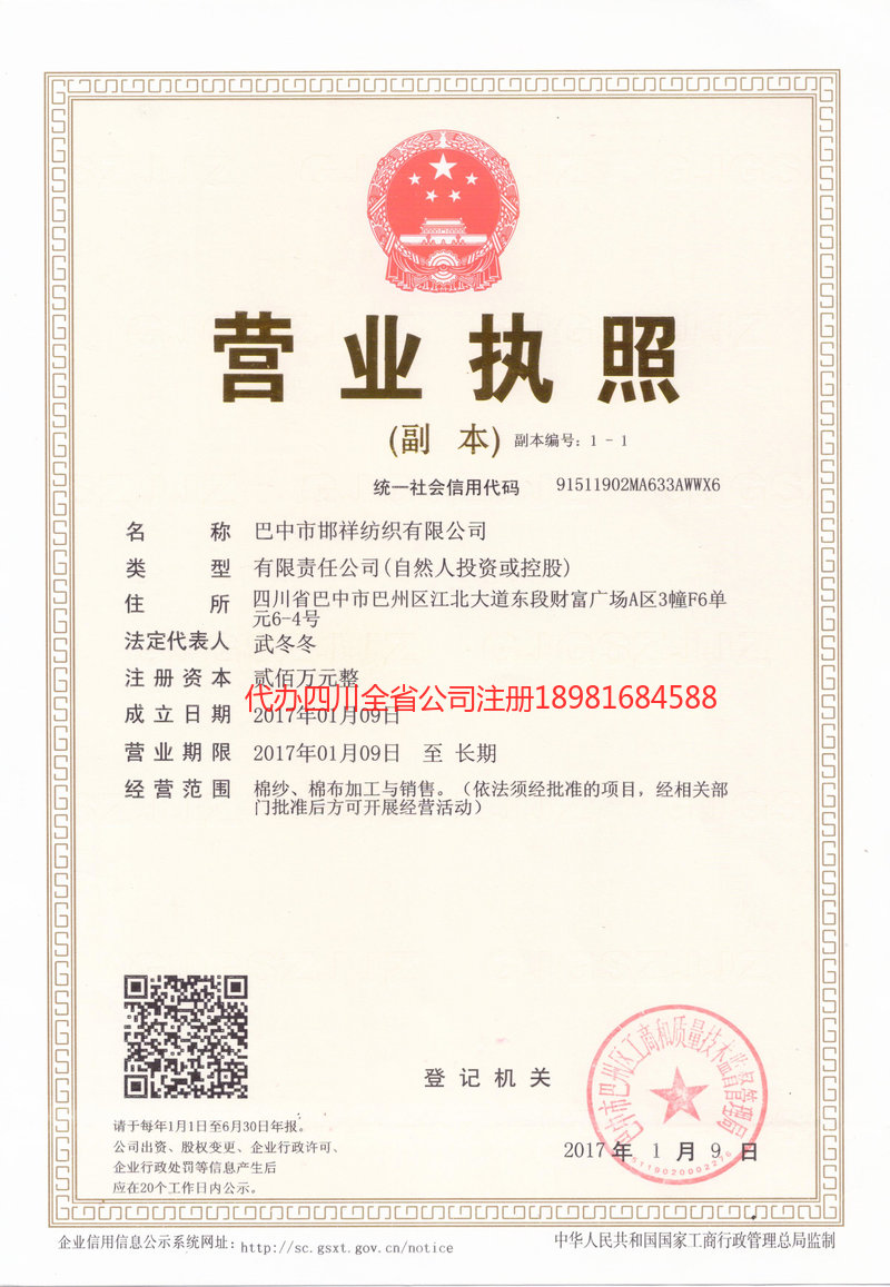 同江同江邯祥纺织有限公司