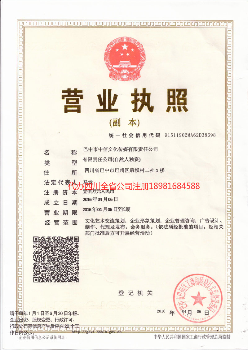 同江同江中信文化传媒有限责任公司