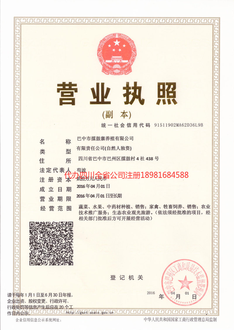 同江同江擂鼓寨养殖有限公司