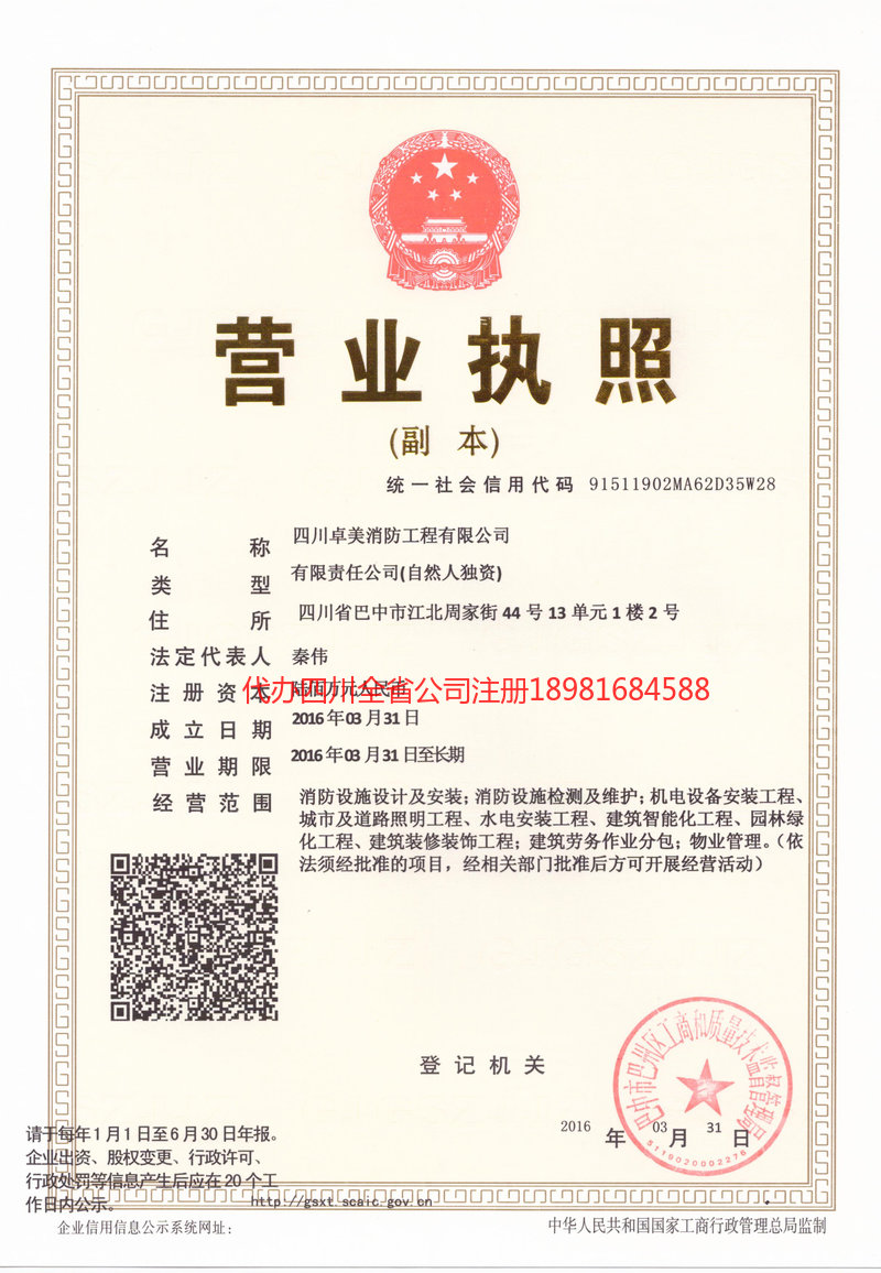 同江同江卓美消防工程有限公司