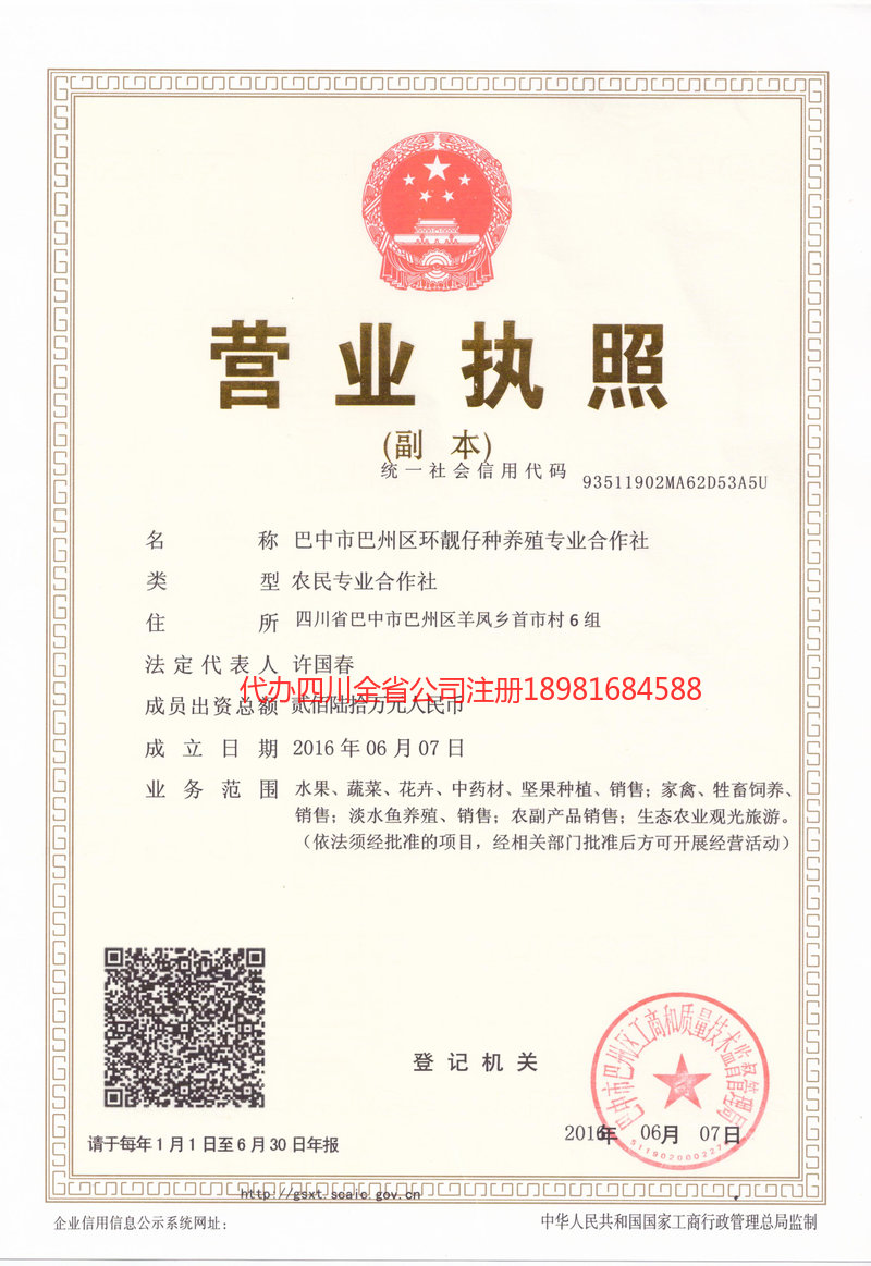 同江同江环靓仔种养殖专业合作社